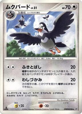 Staravia card from DP1: Space-Time Creation