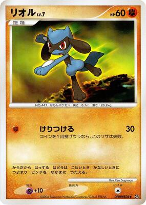 Riolu card from DP1: Space-Time Creation