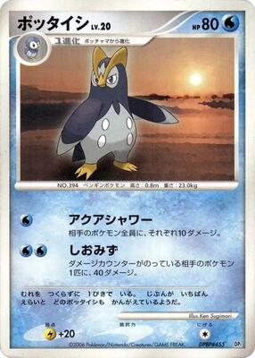 Prinplup card from DP1: Space-Time Creation