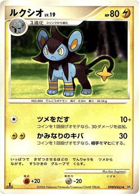 Luxio card from DP1: Space-Time Creation