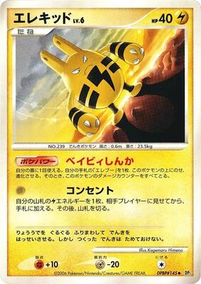 Elekid card from DP1: Space-Time Creation
