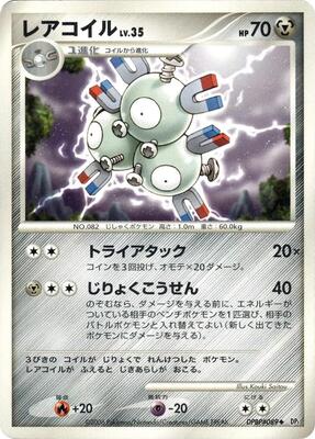 Magneton card from DP1: Space-Time Creation