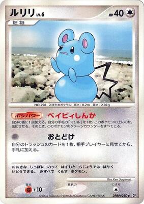 Azurill card from DP1: Space-Time Creation