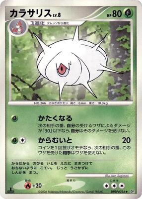Silcoon card from DP1: Space-Time Creation