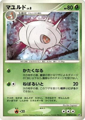 Cascoon card from DP1: Space-Time Creation