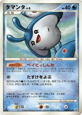 Mantyke card from DP1: Space-Time Creation
