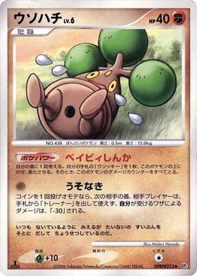 Bonsly card from DP1: Space-Time Creation
