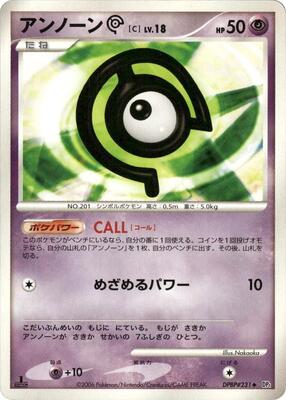 Unown C card from DP1: Space-Time Creation