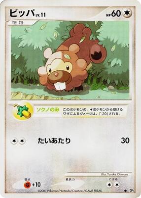 Bidoof card from DP2: Secret of the Lakes