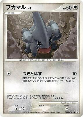 Gible card from DP2: Secret of the Lakes