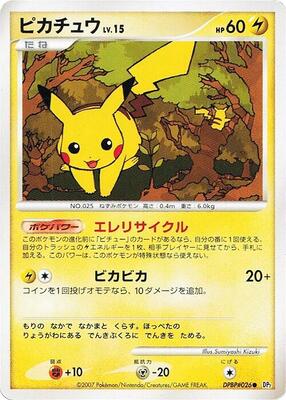 Pikachu card from DP2: Secret of the Lakes