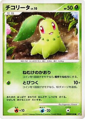 Chikorita card from DP2: Secret of the Lakes