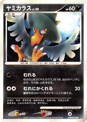 Murkrow card from DP2: Secret of the Lakes