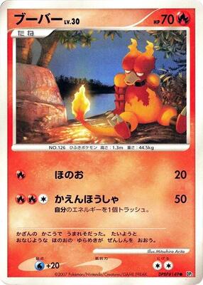 Magmar card from DP2: Secret of the Lakes