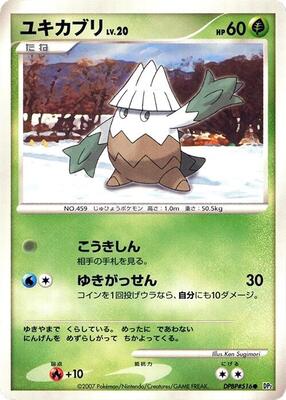 Snover card from DP2: Secret of the Lakes