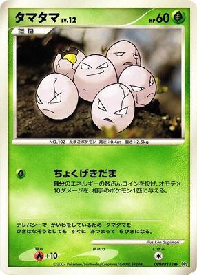 Exeggcute card from DP2: Secret of the Lakes