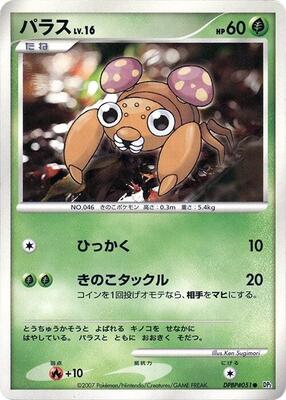 Paras card from DP2: Secret of the Lakes