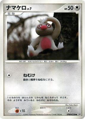 Slakoth card from DP2: Secret of the Lakes