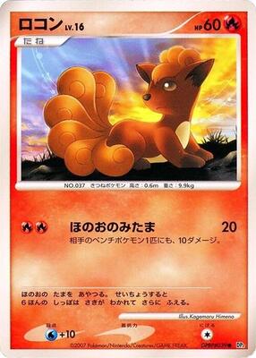 Vulpix card from DP2: Secret of the Lakes