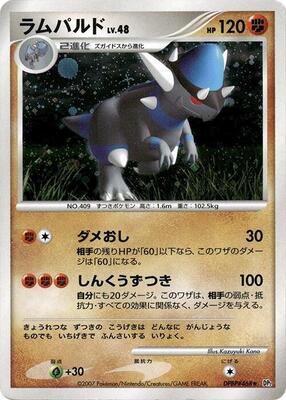 Rampardos card from DP2: Secret of the Lakes