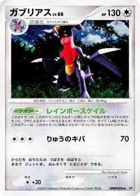 Garchomp card from DP2: Secret of the Lakes