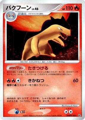 Typhlosion card from DP2: Secret of the Lakes