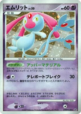 Mesprit card from DP2: Secret of the Lakes