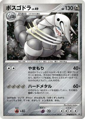 Aggron card from DP2: Secret of the Lakes