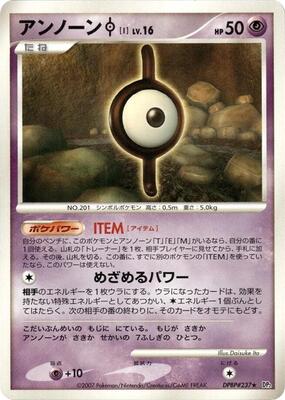 Unown I card from DP2: Secret of the Lakes