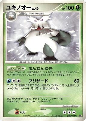 Abomasnow card from DP2: Secret of the Lakes