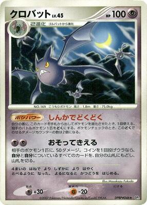 Crobat card from DP2: Secret of the Lakes