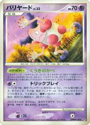 Mr. Mime card from DP2: Secret of the Lakes