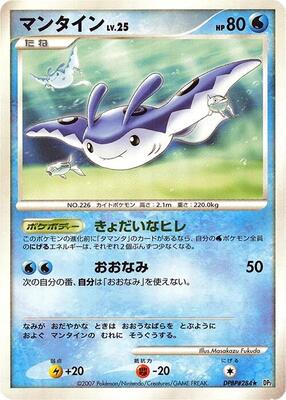 Mantine card from DP2: Secret of the Lakes