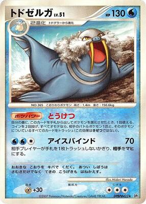 Walrein card from DP2: Secret of the Lakes