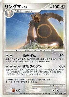 Ursaring card from DP2: Secret of the Lakes