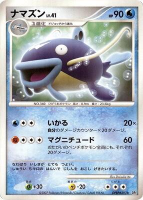 Whiscash card from DP2: Secret of the Lakes