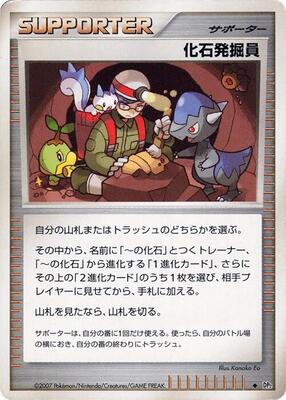 Fossil Excavator card from DP2: Secret of the Lakes