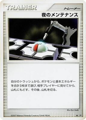 Night Maintenance card from DP2: Secret of the Lakes