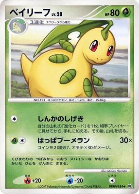 Bayleef card from DP2: Secret of the Lakes