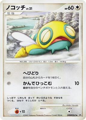 Dunsparce card from DP2: Secret of the Lakes