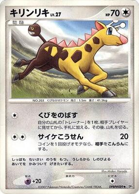 Girafarig card from DP2: Secret of the Lakes