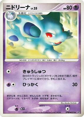 Nidorina card from DP2: Secret of the Lakes