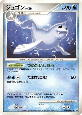 Dewgong card from DP2: Secret of the Lakes