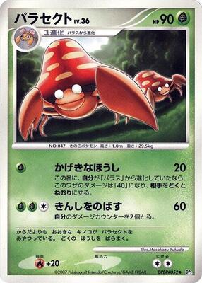 Parasect card from DP2: Secret of the Lakes