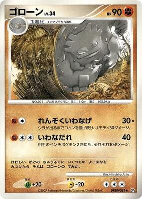 Graveler card from DP2: Secret of the Lakes