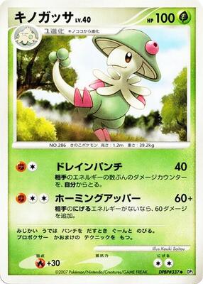 Breloom card from DP3: Shining Darkness