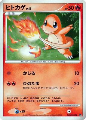 Charmander card from DP3: Shining Darkness