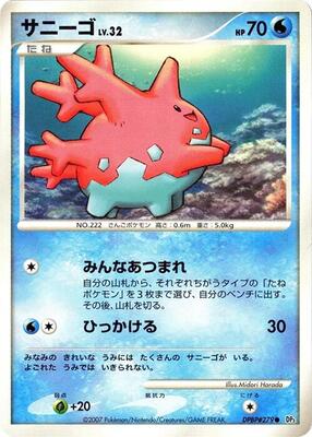 Corsola card from DP3: Shining Darkness