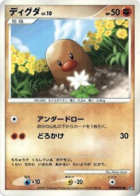Diglett card from DP3: Shining Darkness