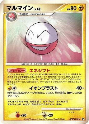 Electrode card from DP3: Shining Darkness